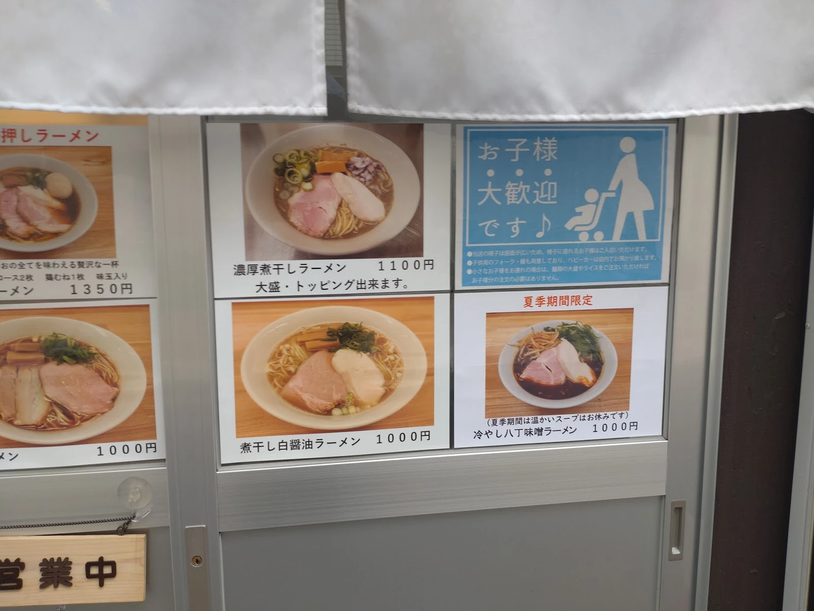 ラーメン いいかお メニュー写真 5